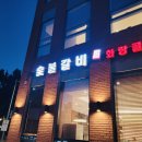 참맛숯불갈비