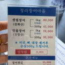 청라장어마을 이미지