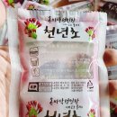 과일농장건강원
