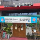 착한베이커리 | [또간집]경기광주 태전동 베이커리 맛집 착한가격 빵집 더큰터제빵소 방문 후기