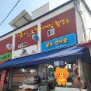 곰갈비집