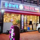 조우 정육식당