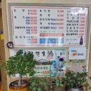 청기와 메기찜 이미지