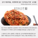 정이네 김치 이미지