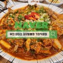미소참 | 부산맛집 참미소 감자탕뼈찜 기장직영점 솔직후기