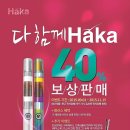 하카전자담배 - 남구 수영로 195-2 | 하카전자담배