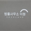 고도법률사무소