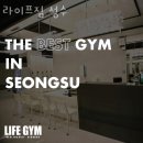 라이프짐 | 성수동2가헬스장 라이프짐 성수 주차 방문자후기