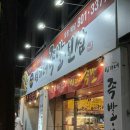 임가네족발 . 보쌈 | [임가네족발보쌈] 반반족발, 막국수 내돈내산 후기