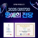 서울 소수관리 입시전문 재수기숙학원 대치720