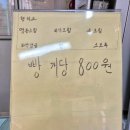 벧엘제과 이미지