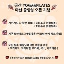부산교육대학교 교육대학원 | 중앙동3가필라테스 마산합포구 재활 체형교정 공간 마산중앙점 가격 주차 영업시간