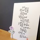 캘리그라피 자격증 취득 대비 이미지