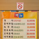 잠실굴비 이미지