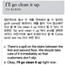 초보 회화 - I am (2)편, I'll go clean it up 이미지