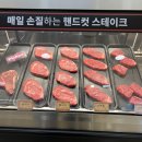 뽑기로드 | 텍사스로드하우스 중동점 부천 현대백화점 맛집 내돈내산 후기 스테이크