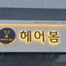 헤어114 이미지