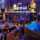 (주) 동승 JW메리어트 동대문 스퀘어 서울 | 서울 Jw 메리어트 동대문 위스키바 더 그리핀 라이브 재즈바 공연