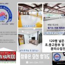 참좋은 모산합기도 교육관 네이버블로그
