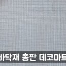 뉴캐슬마트 이미지