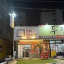육회땡기는날 | 천안 두정동 육회땡기는날 후기 | 한우 암소 육회와 숙성육이 미쳤다