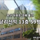 당리공인중개사사무소 이미지