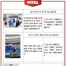 MTA 명품태권도장 이미지