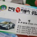 중원자동차공업사 이미지