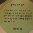 남해유배문학관 이미지