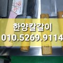 한양니퍼수리랑미용가위 이미지