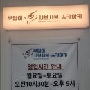 부엉이샤브&스키야키