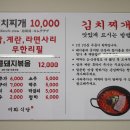 김치찌개 미화식당 칠괴점 이미지