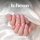 이천코아루페라즈오피스텔 주변도로 | 이천 네일샵 추천 물어뜯는 짧은 손톱 연장 전문 네일왕