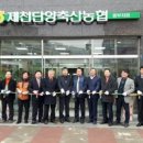 중부농업협동조합 이미지