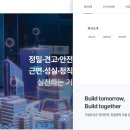 (주)거성토건 네이버블로그