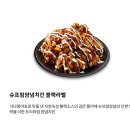 처갓집양념치킨내포점 이미지