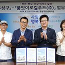 ㈜유성푸드 이미지