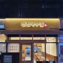 먹골국수랑 이미지