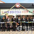 봉현보건진료소 이미지