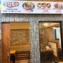 황홀한막창 - 화성시 남양만로 898 | 청당동 막창 맛집 황홀한막창&뒷고기 배터지게 먹은 후기
