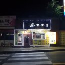 올꼬꼬치킨 이미지