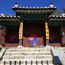 임실향교대성전 이미지