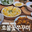 불꽃쭈꾸미 이미지