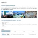 [포스코모빌리티솔루션 자소서]포스코모빌리티솔루션 공정운영 담당자 채용 자기소개서 첨삭 및 대행 후기!
