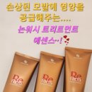리폼미용재료