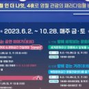 영월 인 더 나이트 이미지