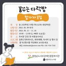 꿈꾸는 작은도서관 (꿈꾸는 다락방) 이미지