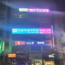 쫙빼드림점핑다이어트