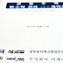 동행 계약서((同幸_) 도입, 아파트 표준안 이미지