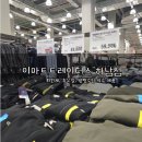 (주)이마트 하남점 이미지